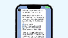 生年月日を入力